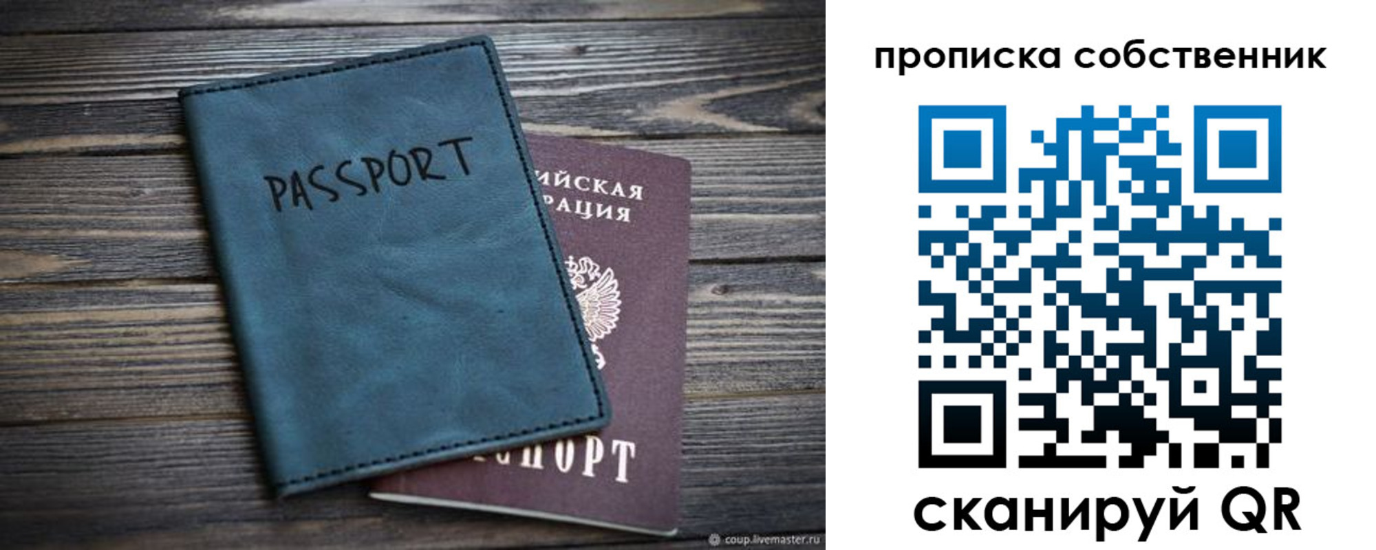 прописка в Кунгуре