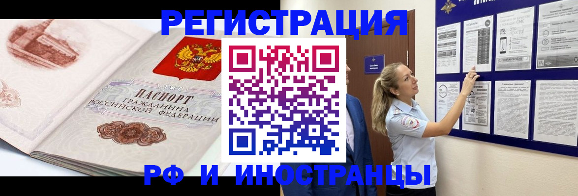 временная прописка в Кунгуре