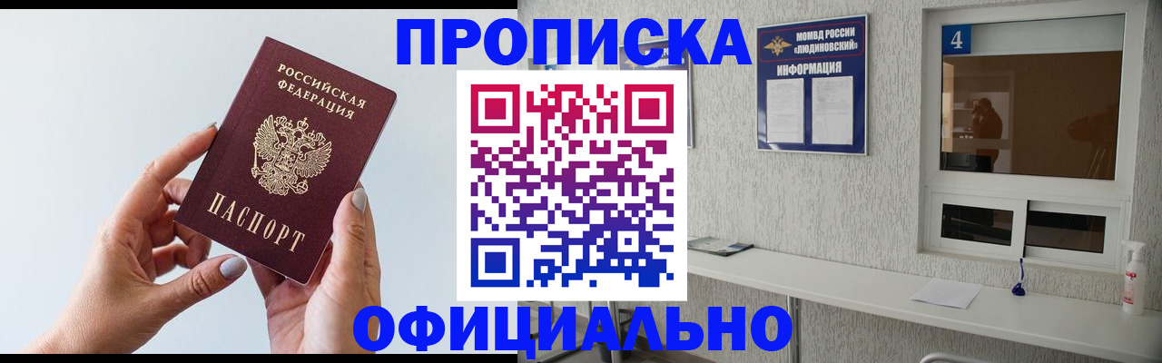 прописка регистрация в Кунгуре
