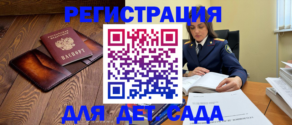 прописка для работы в Кунгуре