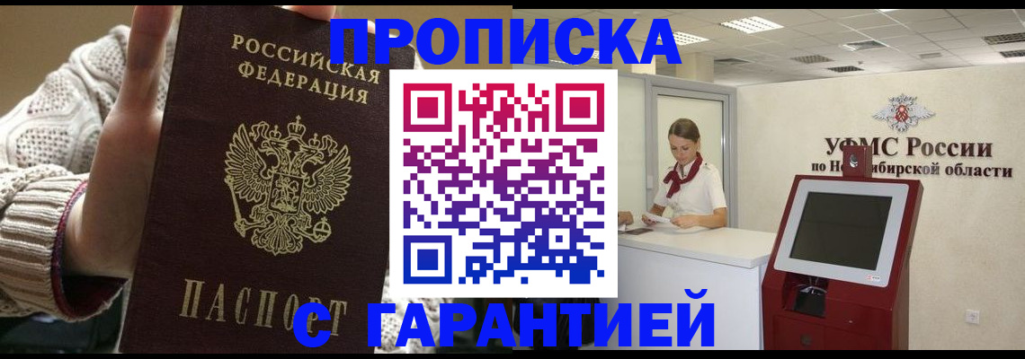 временная регистрация для школы в Кунгуре