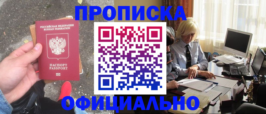 миграционный учет в Кунгуре