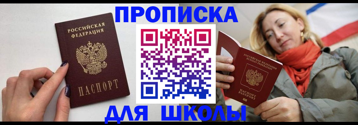 прописка гарантия в Кунгуре