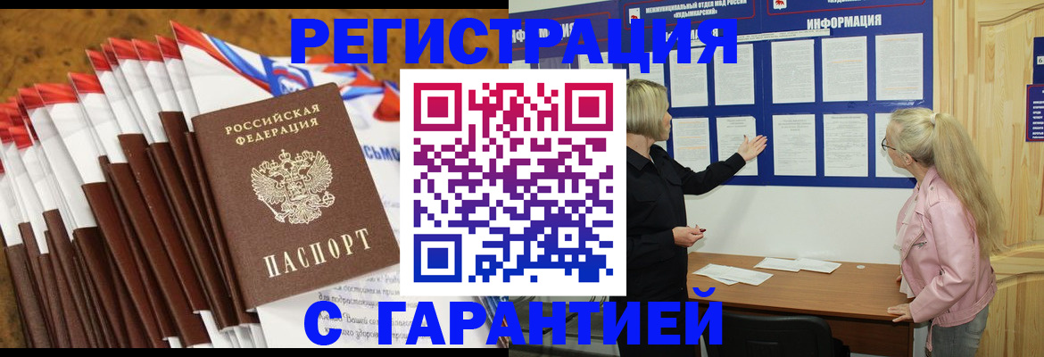 временная прописка в Кунгуре