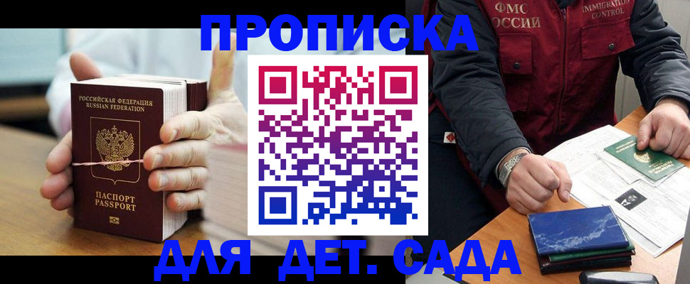 миграционный учет в Кунгуре