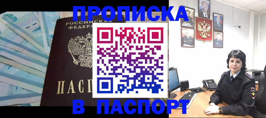 временная регистрация для всех в Кунгуре