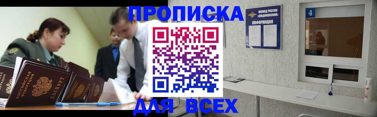прописка регистрация в Кунгуре